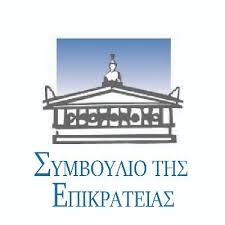 ΣΥΜΒΟΥΛΙΟ ΤΗΣ ΕΠΙΚΡΑΤΕΙΑΣ (ΑΡΣΑΚΕΙΟ)